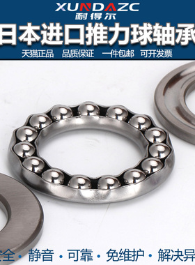 XUNDZC进口双向推力球轴承234406M 234407M P5 P4 P2 精密机床