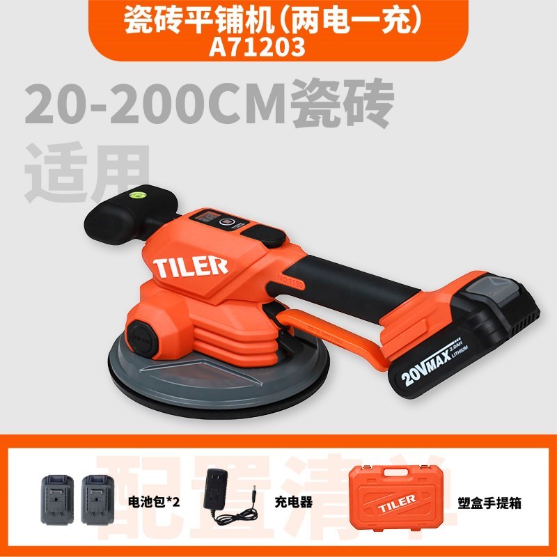 瓷砖平铺机贴砖机大功率铺砖神器铺地板震动V振动器墙砖工具