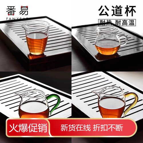 杯子/玻璃/公道杯C1pn001-茶海公道杯玻璃高硼硅和器翊口茶具分