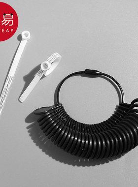 手指测量尺A1zh901-带放大镜戒指大小测量圈圈测量圈便携工具软尺