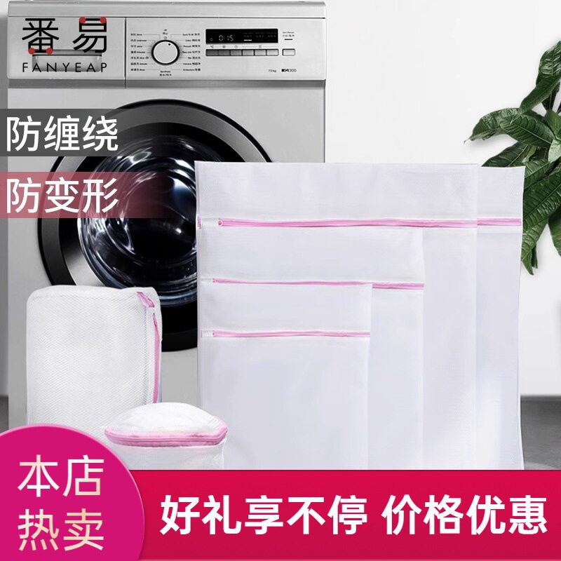 洗衣袋A1pq801-护洗衣袋洗衣机机洗专用网袋洗毛衣内衣羽绒服衣