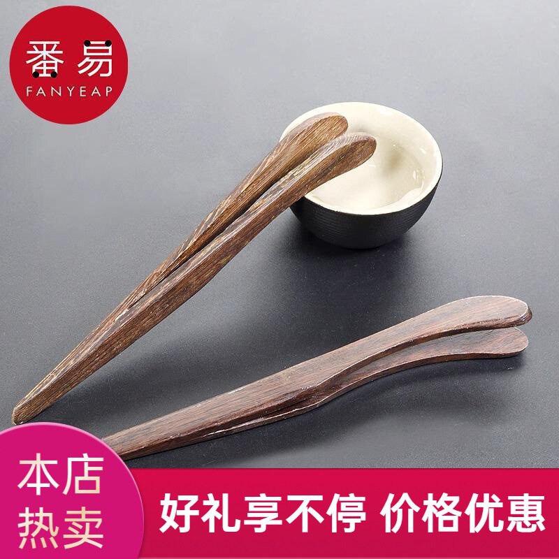 茶夹B1pn001-实木木制茶夹黑檀木鸡翅木茶杯茶叶夹子镊子实木功