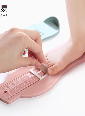 量脚器A1zh901-儿童买鞋测量仪小孩测脚长婴儿宝宝丈量家量脚内