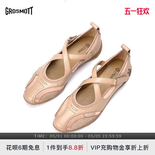 GROSMOTT肉粉丝带芭蕾玛丽珍单鞋