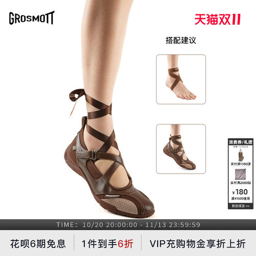 GROSMOTT交叉绑带芭蕾玛丽珍单鞋
