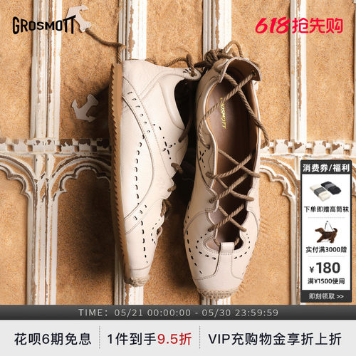 GROSMOTT黑旗镂空织花绑带凉鞋女