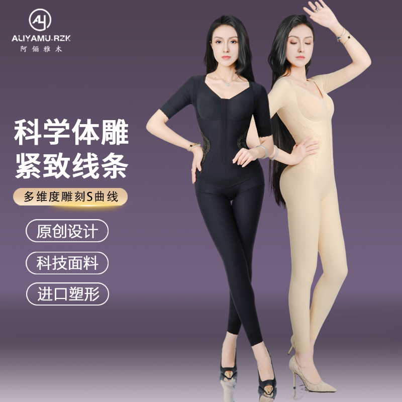 阿俪雅木【塑柔高定】重塑体雕衣塑身美体连体衣塑形遮肉提臀收腹,女士内衣/男士内衣/家居服,塑身连体衣,淘宝优惠券,粉丝福利购,淘宝优惠卷