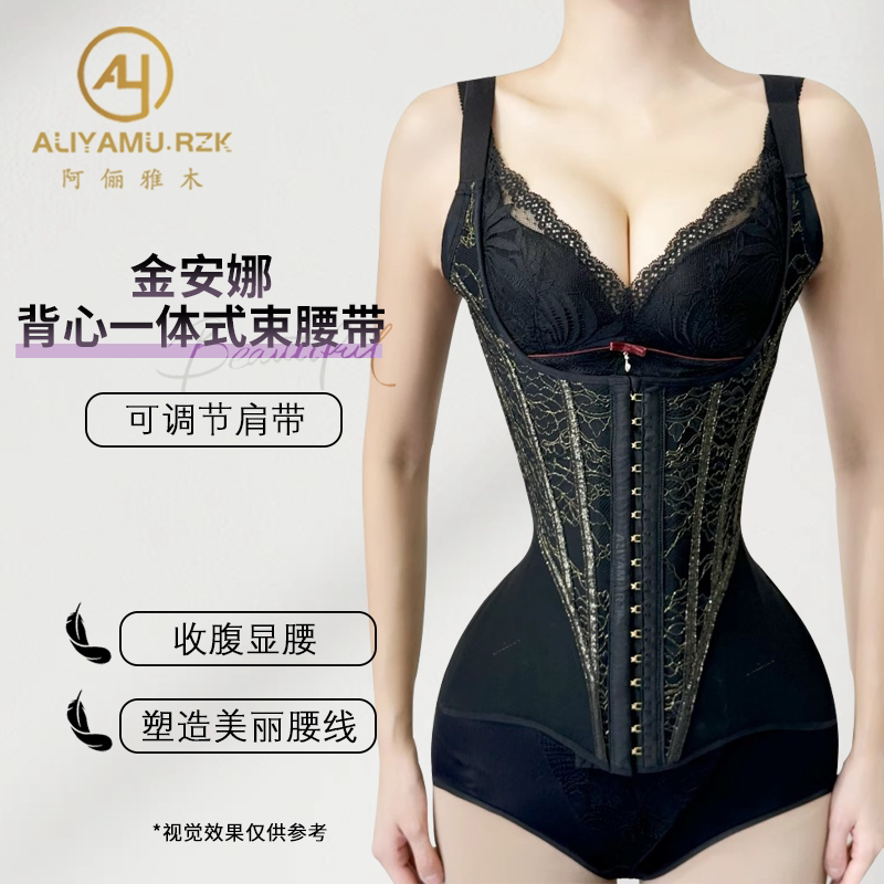 阿俪雅木aly夏季背心式网纱束腰带塑腰收腹美背收副乳塑形体型