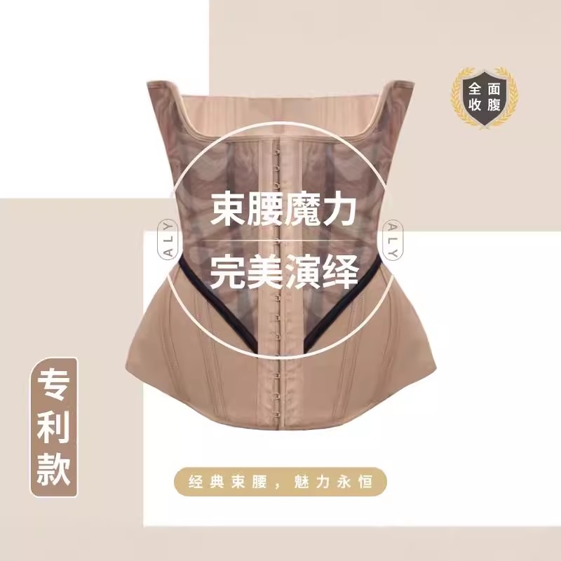 阿俪雅木aly傲慢网纱轻薄透气产后塑形束腰带美体塑身衣