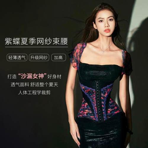 束腰带产后收腹瘦身神器