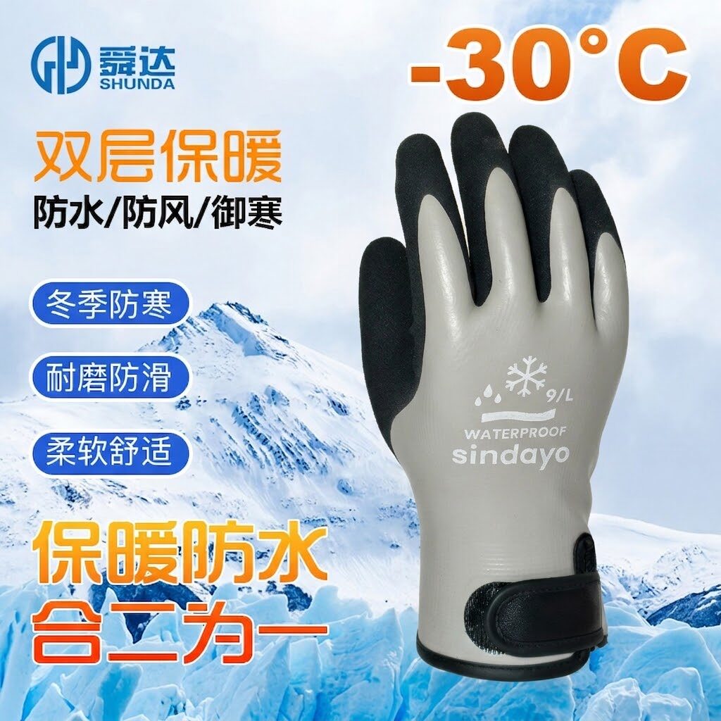 加绒乳胶毛圈劳保手套魔术贴双层防水耐油防风骑行冬钓保暖防滑