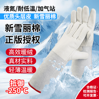 超低温防冻手套干冰灭火器液氮