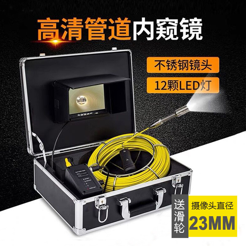 管易通工业管道内窥镜可视高清摄像头市政下水管道视频探测器防水