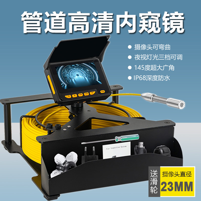 管易通工业管道内窥镜可视高清摄像头市政下水管道视频探测器防水