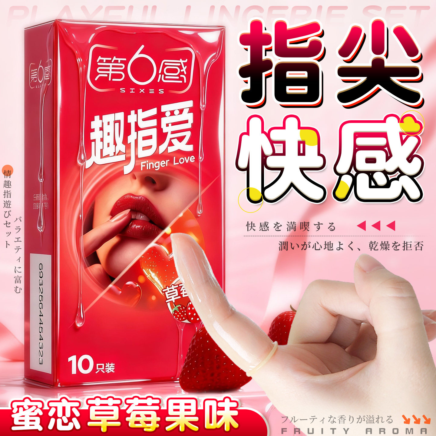 第六感手指套les拉拉女性专用指套男避孕套情趣用品自慰调情口交t