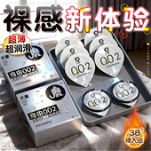 大象002避孕套官方旗舰店正品 安全套超薄裸入女士专用玻尿酸男byt