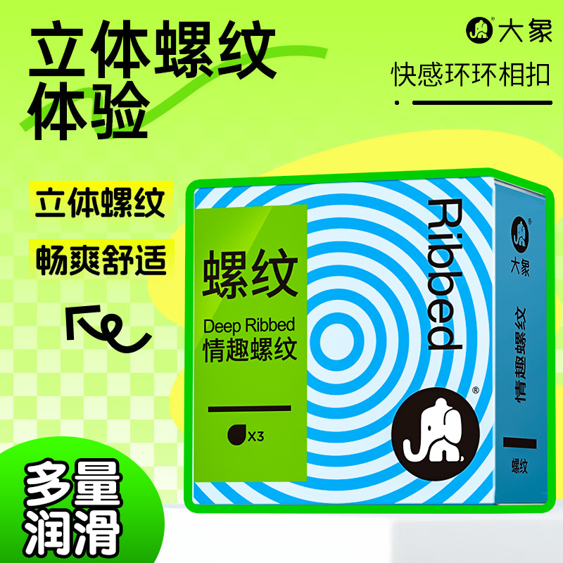 男女G点情趣超薄带刺大颗粒螺纹激情