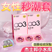 杰士邦003玻尿酸避孕套超薄男用安全套套夫妻情趣高潮官方避孕套t