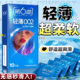 第6感超薄002正品 避孕套轻薄裸感无感秒滑入10只成人情趣计生用品
