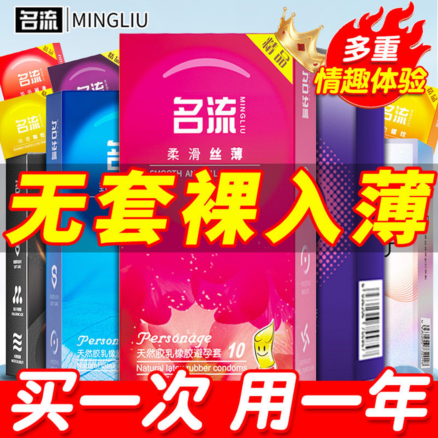 避孕套带环飞机女士专用带毛刺夫妻情趣男生活易高潮打安全套情趣