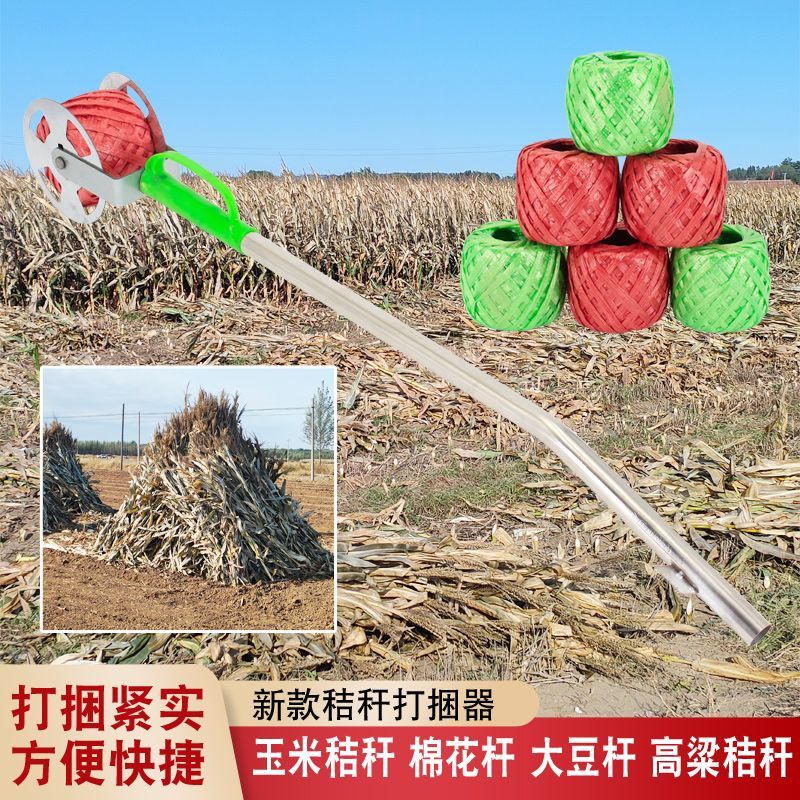 玉米秸秆打捆神器家用小型收紧器