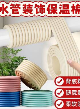 水管冬天防冻神器冬季室外包自来水管道隔热保温棉材料保护套自粘