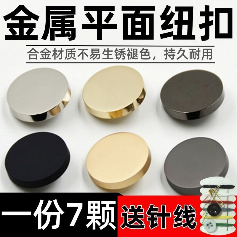 金属纽扣扣子时尚百搭金色男女西装扣裤子外套风衣大衣扣袖口大小