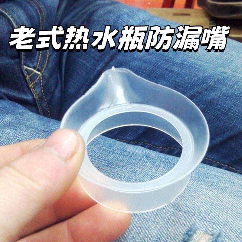 热水瓶塑料圈防漏水嘴塞配件