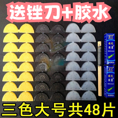 耐磨鞋跟修复贴片3023