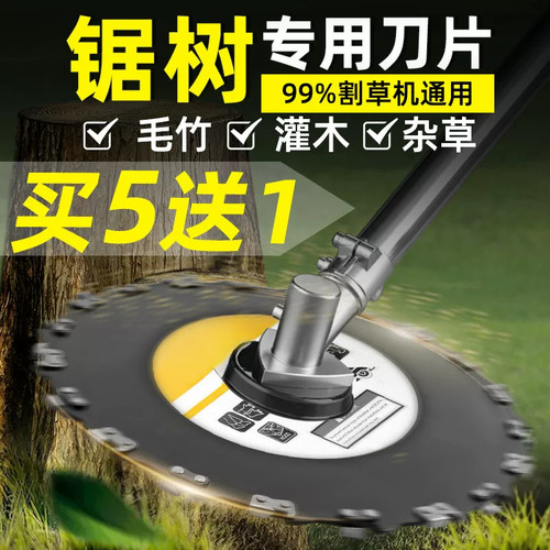割草机刀片锯树专用割草机圆锯片加厚锰钢打草机锯片锯小树木竹子