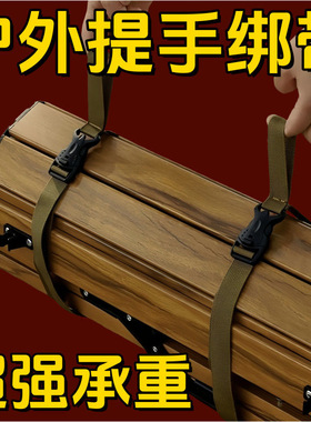 户外捆绑带提手绑带耐用露营扎带固定绳尼龙加固插扣式打包行李包