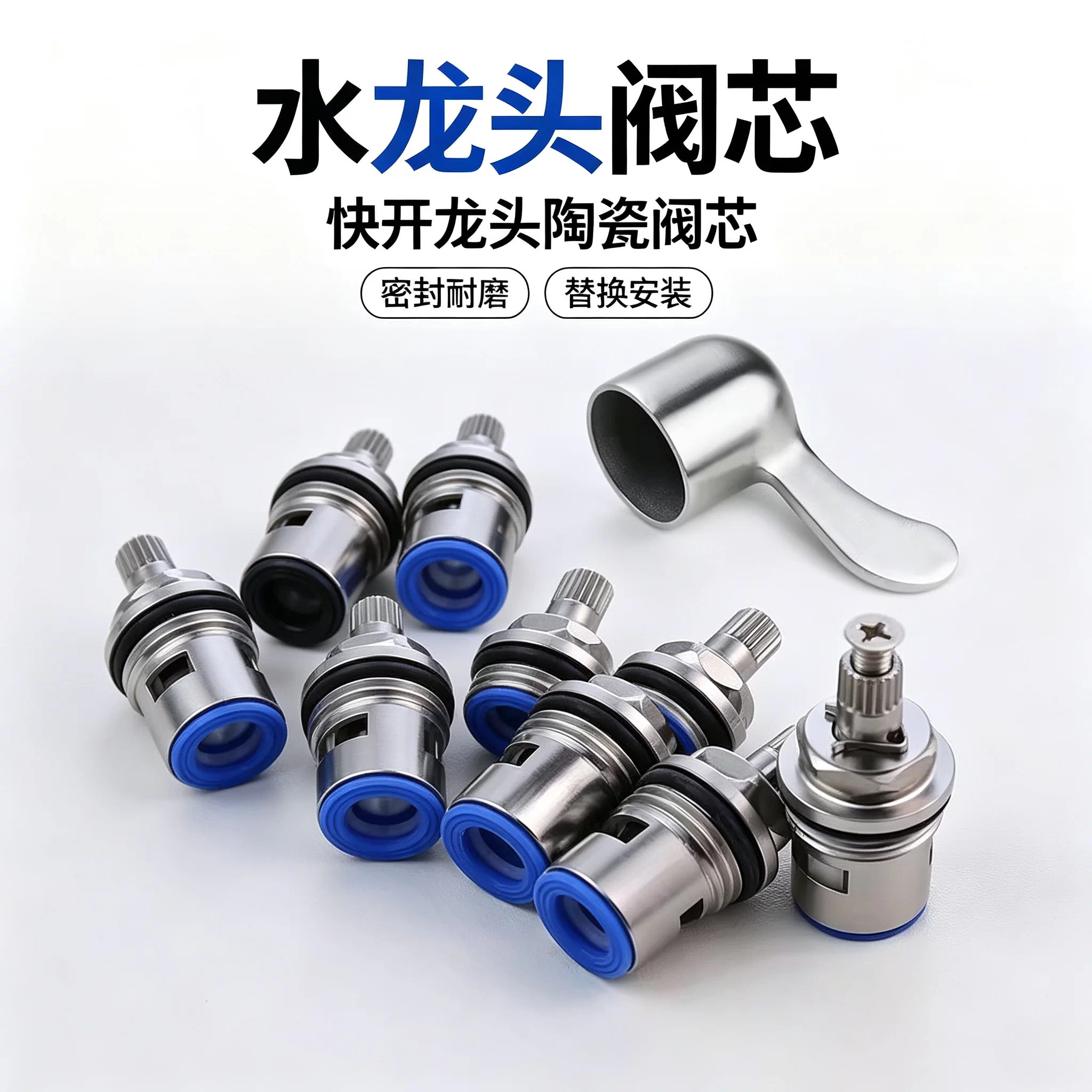 水龙头阀芯优质配件全铜快开洗衣机龙把手手柄陶瓷阀芯维修