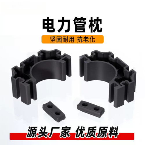 PVC管枕电力管塑料固定卡扣支架排管排架 50 75 110 150 160 200