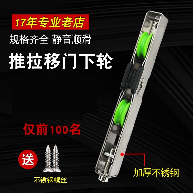 铝合金玻璃推拉门移门地滑轮不锈钢导轨道下滑轮承重型静音顺滑