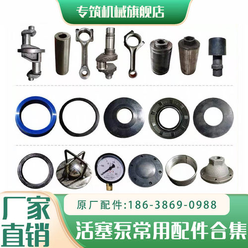 活塞泵配件密封圈0型圈球笼钢球密封垫子连杆曲轴注浆机配件