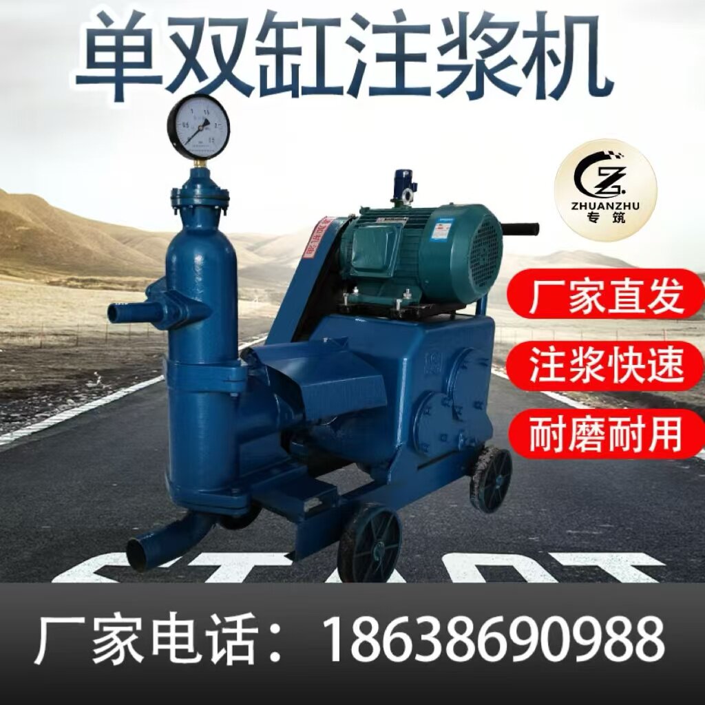 电动单双缸活塞式水泥注浆机高压灌浆注浆泵隧道输送泵