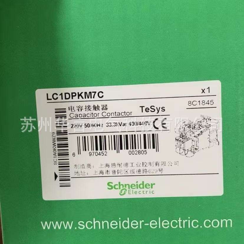 供应 LC1DPKM7C 切换电容接触器 52.5A 33.3kvar 1N0+2NC
