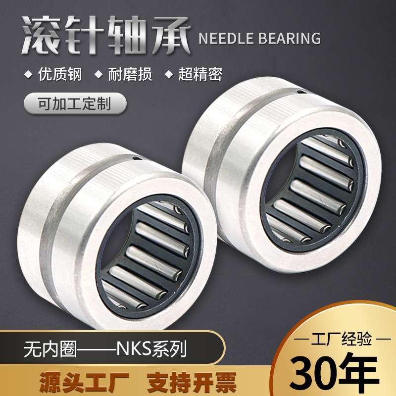 无内圈滚针轴承RNA4840，RNA4844，RNA4848，RNA4852，RNA4856等