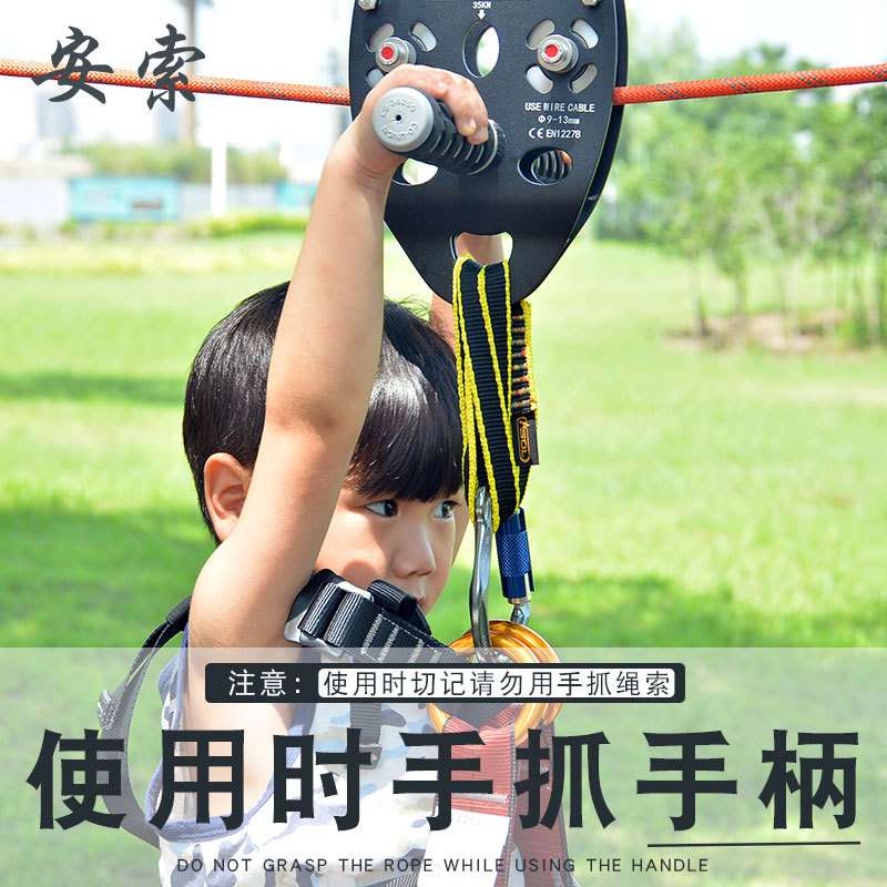 ASOL户外攀岩横渡滑轮钢缆溜索手握式双轴索道户外探险