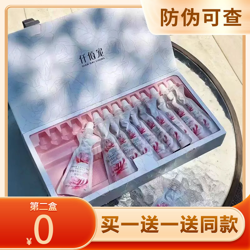 正品仟佰宠玫瑰饮玫瑰燕窝姿小纤饮植物饮料微商同款新包装糖果