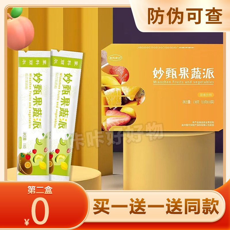 妙甄果蔬派果蔬酵素派冲调固体饮料蒙科丽尔果味酵素【官方正品】,零食/坚果/特产,功能糖果/压片糖果,淘宝优惠券,粉丝福利购,淘宝优惠卷