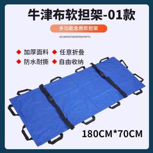 移位翻身垫卧床老人移位神器软担架抬人上下楼瘫痪病人搬运助力器