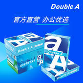 DoubleA达伯埃a4打印纸doublea a4纸70g70克500张A4纸A3办公双a双