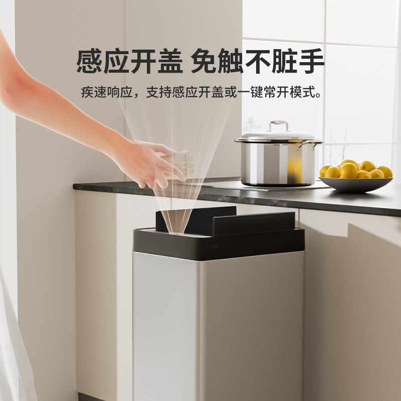 家必宜自动吸附感应式不锈钢大容量厨房客厅家用全自动智能垃圾桶