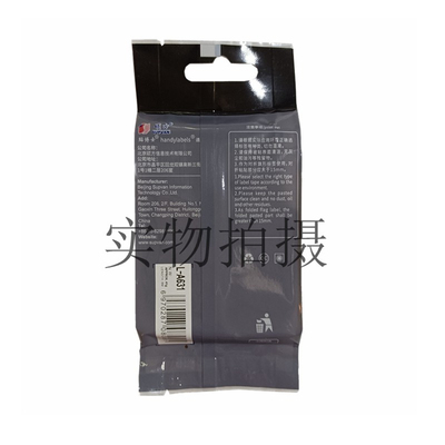 硕方LP5125BT标签机G10覆膜标签12mm不干胶贴纸L-A231 631色带纸