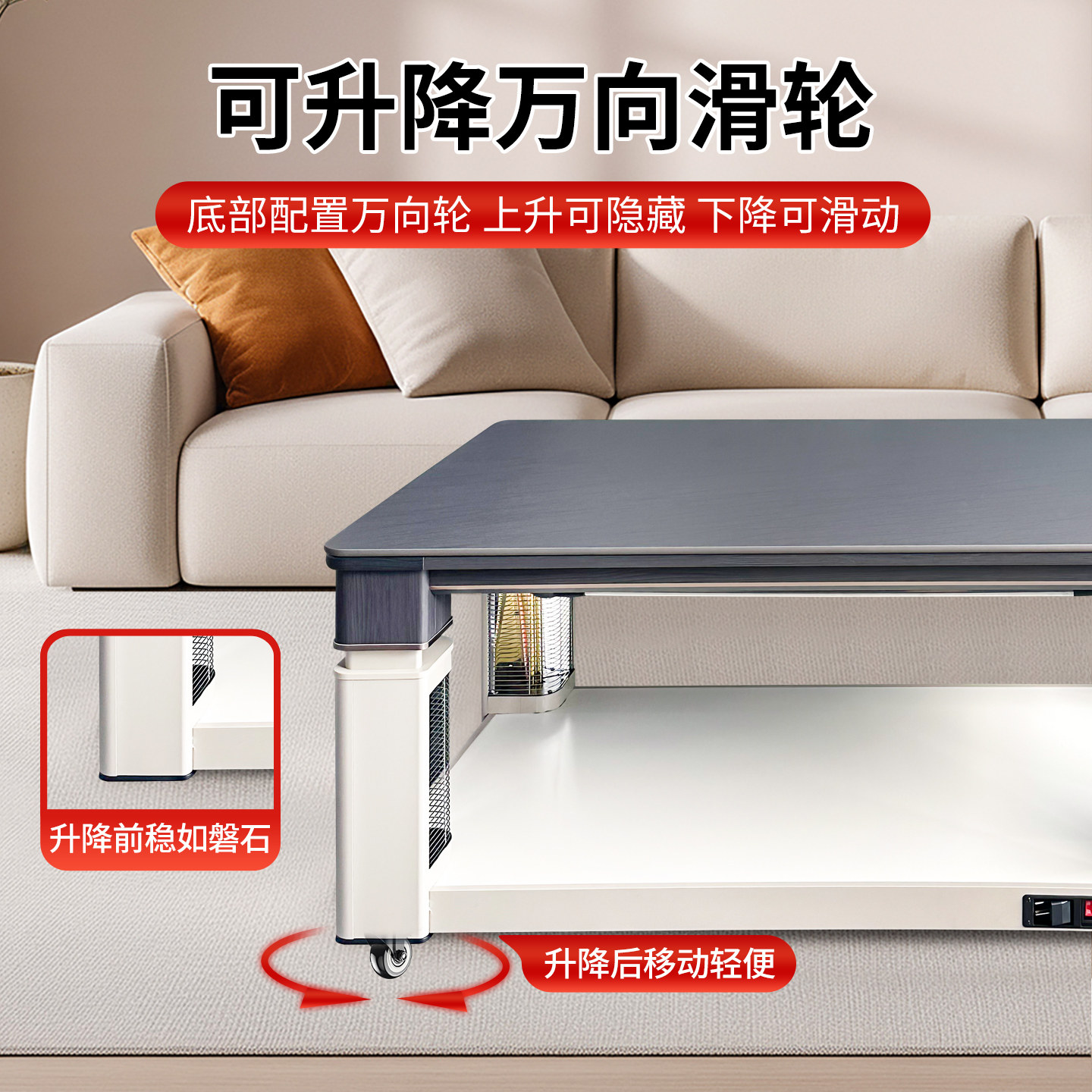 火焰山贵州新款客厅升降取暖桌子电暖桌家用烤火桌茶几一体多功能