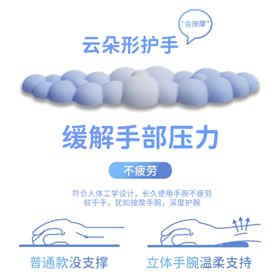 前行者云朵护腕鼠标垫键盘手托硅胶护手腕女生高颜值办公桌垫子男