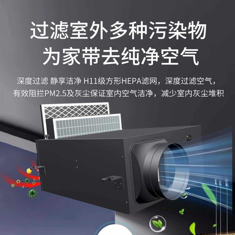 超静音室内空气循环通风换气机新风系统送风机强力卧式房间净化器