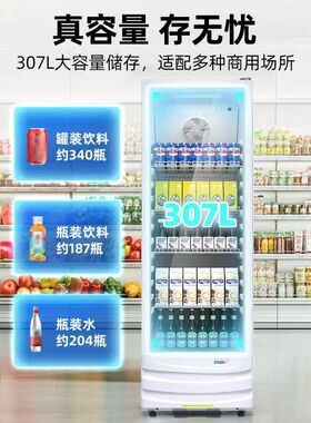 星星展示柜冷藏柜商用单门保鲜陈列柜饮料水柜超市便利店立式冰柜