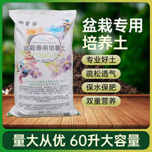 荣丰园 盆栽专用培养土 60L 家用营养土 养花 土壤种植土 粗纤维